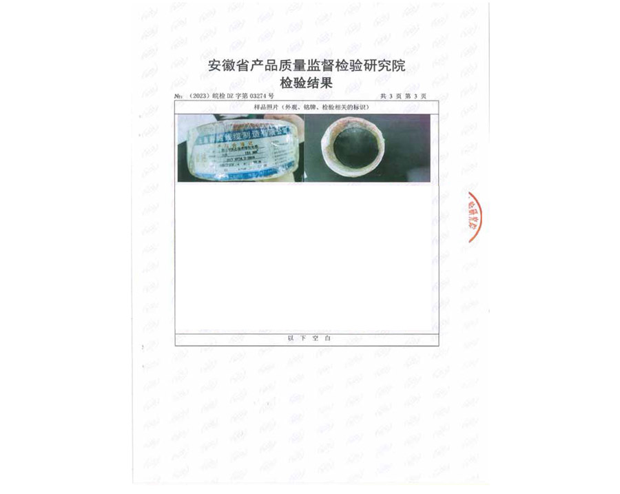 檢驗結果